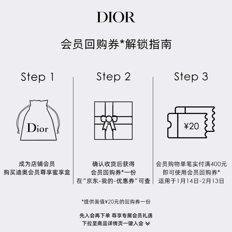 Dior member skin care trial gift: Water Lily Cleansing 5ml + Foundation 2.7ml
