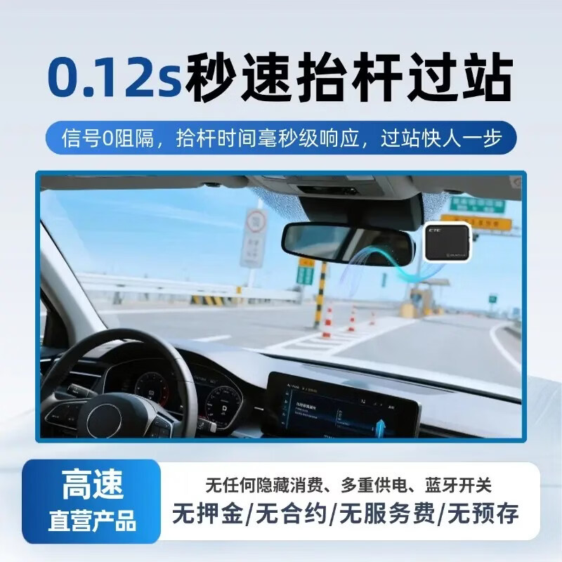 Enactus 2026 new smart switch model high-speed etc equipment nationwide 95% off official processing WeChat deduction card-free hidden model ETC new switch model