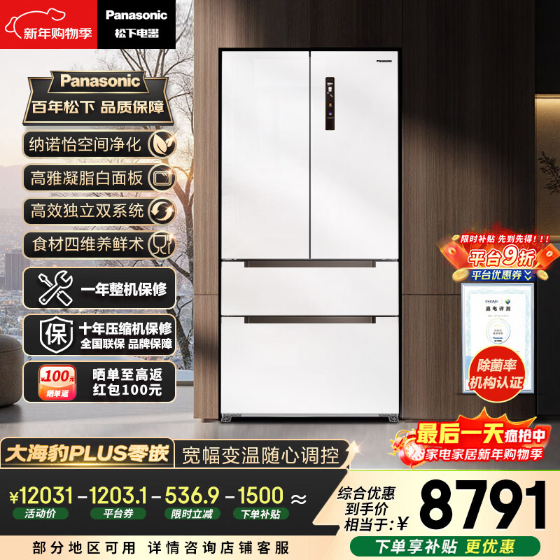 Panasonic PLUS 573L French-style multi-door refrigerator ultra-thin zero-embedded household refrigerator dual system first-level energy efficiency NR-JW57TMB-W national subsidy