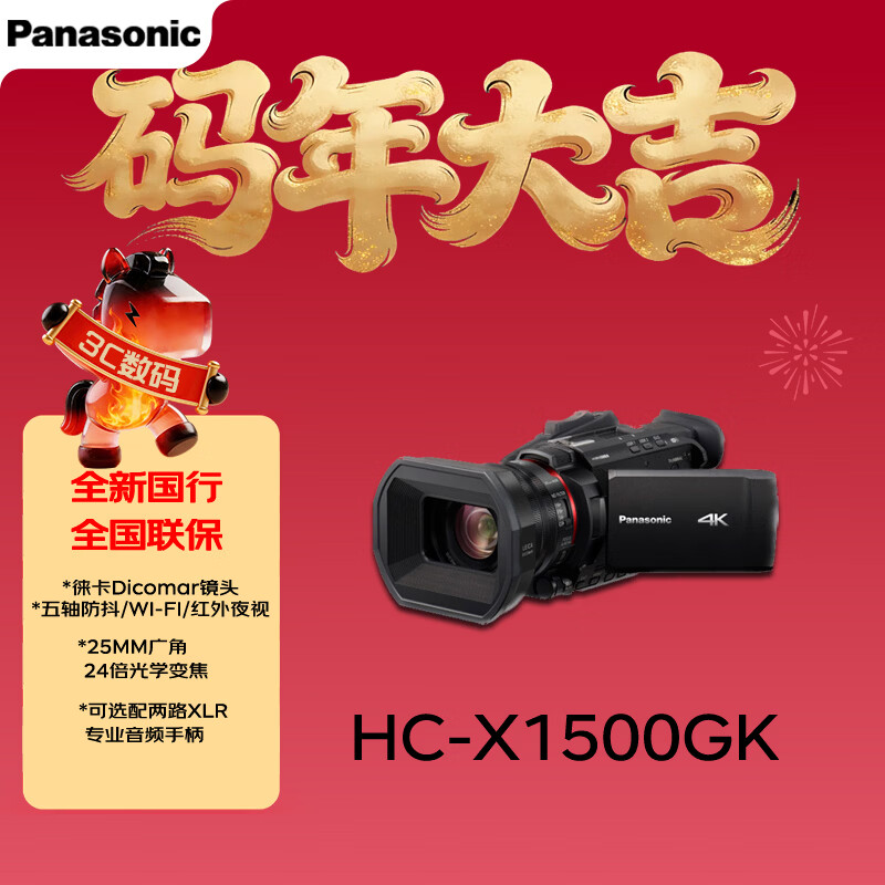 Panasonic HC-X1500GK 4K professional camera Leica Dicomar lens/24 optical zoom/25mm wide angle/five-axis anti-shake/WIFI/FHD 120fps