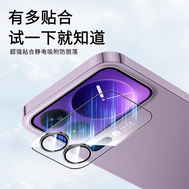 JD Express AR anti-reflection for Xiaomi 17 pro ultra-clear lens film integrated back screen ultra-clear tempered film 17 promax original feel anti-scratch and wear-resistant suitable for Xiaomi 17 Promax back screen integrated film-AR anti-reflection 1 piece trial pack