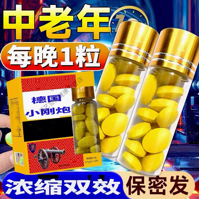 Xincao Gangmu Small Steel Cannon for Middle-aged and Elderly Men Erection Boosting Pills Adult Male Products 1*12 Pills 12 Pills x 3 Boxes (Not soft all night long, hard on her that night