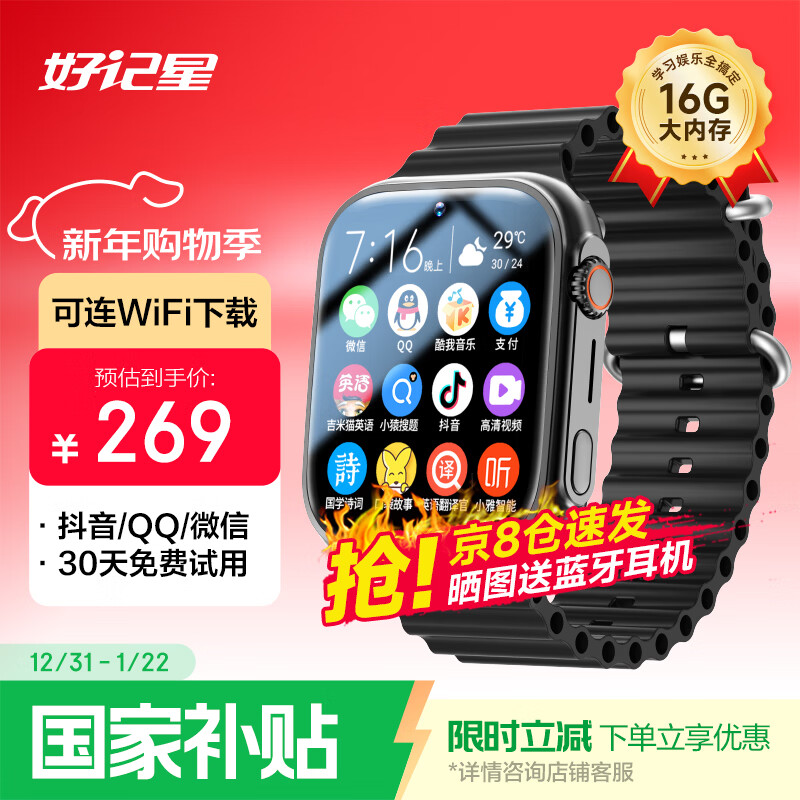 Haojixing upgraded large screen smart phone watch children's 4G card for teenagers, junior high school students, full Netcom mobile telecommunications version 360-degree waterproof WIFI positioning