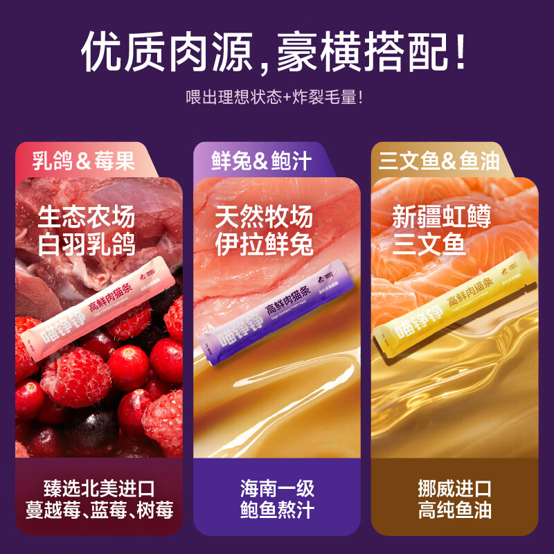 Meow Zhengzheng staple food cat strip bucket cat wet food rice high fresh meat full price cat snacks for young cats three flavors 12g*150 pieces