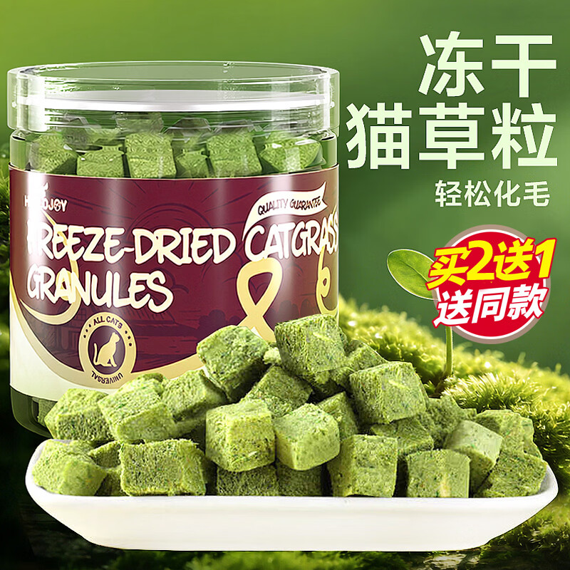 HELLOJOY chicken freeze-dried bucket cat grass grains cat snacks cat hair ball cream spitting hair balls kitten catnip 60g/can