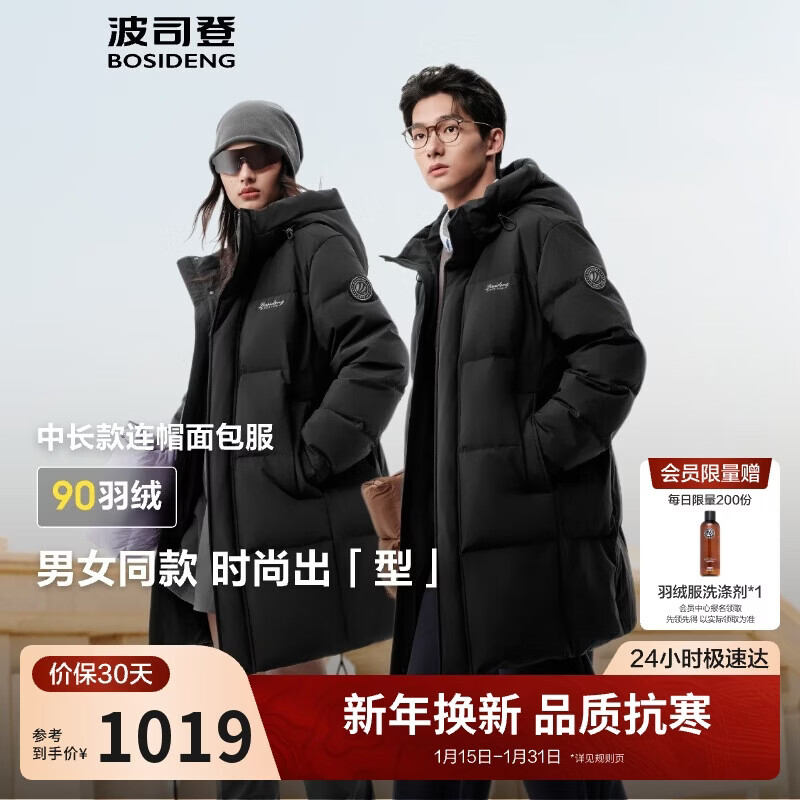 Bosideng 25-year winter down jacket for men and women, same style couple, 90 velvet thickened hooded slim mid-length casual warm jacket