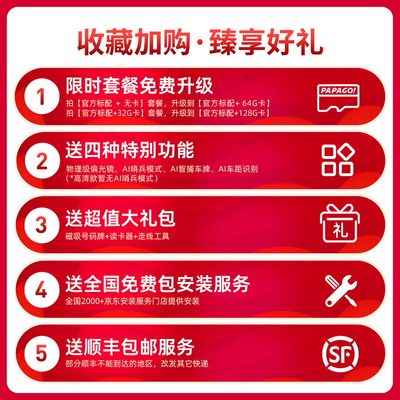 PAPAGO! Papago driving recorder, special car, no wiring, front and rear dual cameras, hidden 4K ultra-high definition, 26 years new model, high-definition model, single lens, official standard configuration + no card