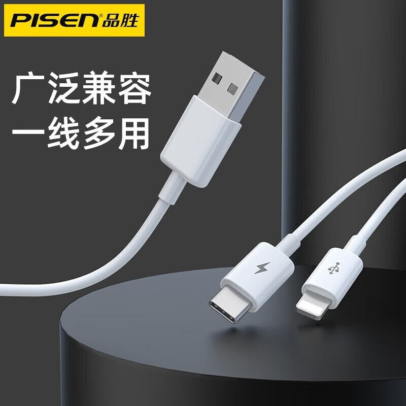 Pinsheng is suitable for Huawei and Apple two-in-one data cable charging cable type-c interface one-to-two PD fast charging C port iPhone15promax/14/13/12 Xiaomi mobile phone universal USB interface Apple + Type-C two-in-one 1 meter white