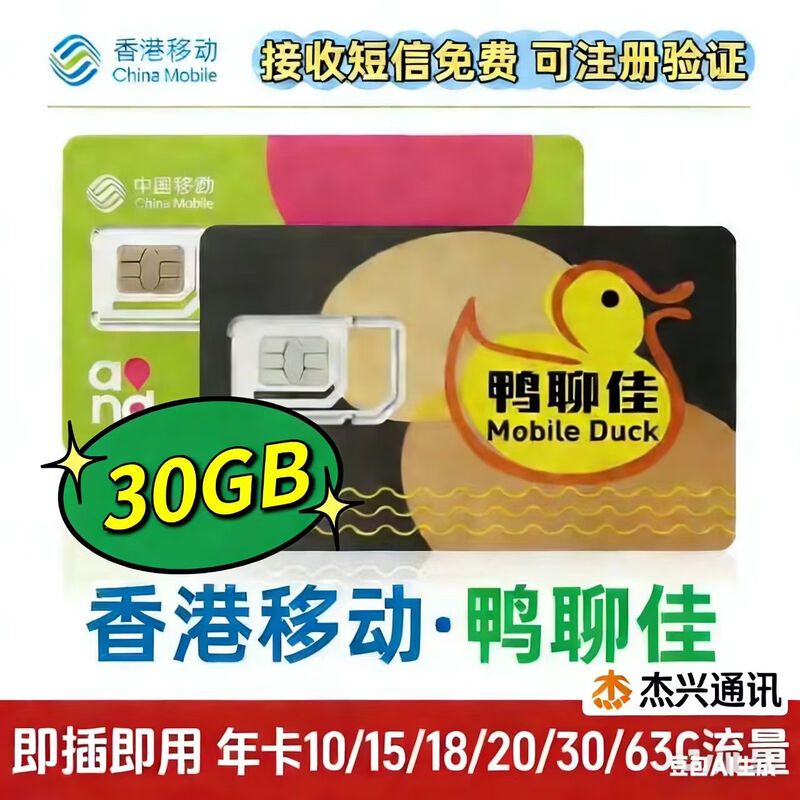 Hong Kong phone card Yaliaojia 365 days 18/21GB traffic card mobile phone card Hong Kong 0 month rental Hong Kong 0 month rental Yaliaojia 15GB one year validity