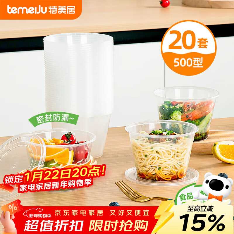 Temeiju disposable lunch box round transparent plastic fast food box thickened lidded packaging box soup bowl 20 set 500 type