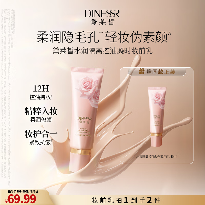 DNLNXIR got 2 bottles of moisturizing beauty isolation cream, primer, concealer, natural skin brightening, no skin makeup