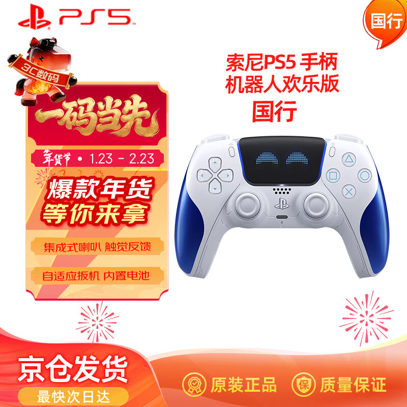 PlayStation Sony National Bank Space Robot Happy Edition Controller PS5 Wireless Controller Dualsense Limited Controller Original Wireless Controller