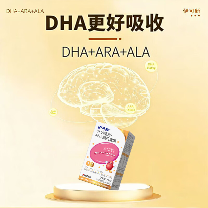 Ecoxin DHA algae oil soft capsules, specially containing ARA+ALA gel candy, dha for children, babies, students and teenagers, 30 capsules * 2 boxes