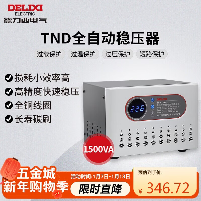 Delixi Electrical Voltage Stabilizer Home 220V Fully Automatic AC Power Stabilizer TND Series 1500W