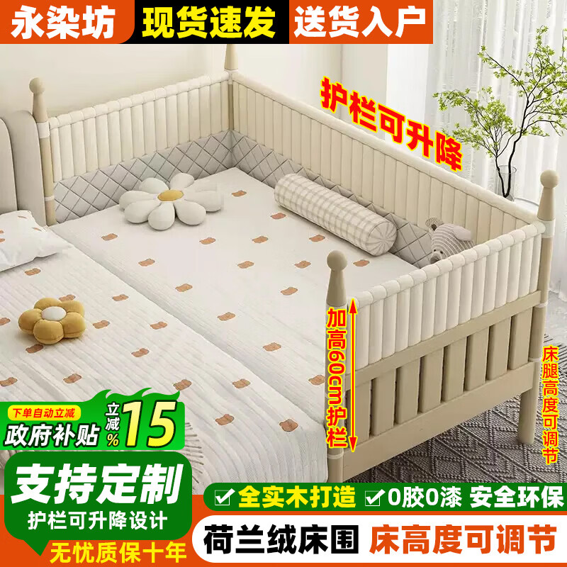 Yongdianfang spliced widened bed all solid wood children's spliced bed with high guardrails that can be raised and lowered for adults and a crib that can be customized. Three-sided high guardrails + bed rails + 6cm latex coconut palm mattress 200x80cm