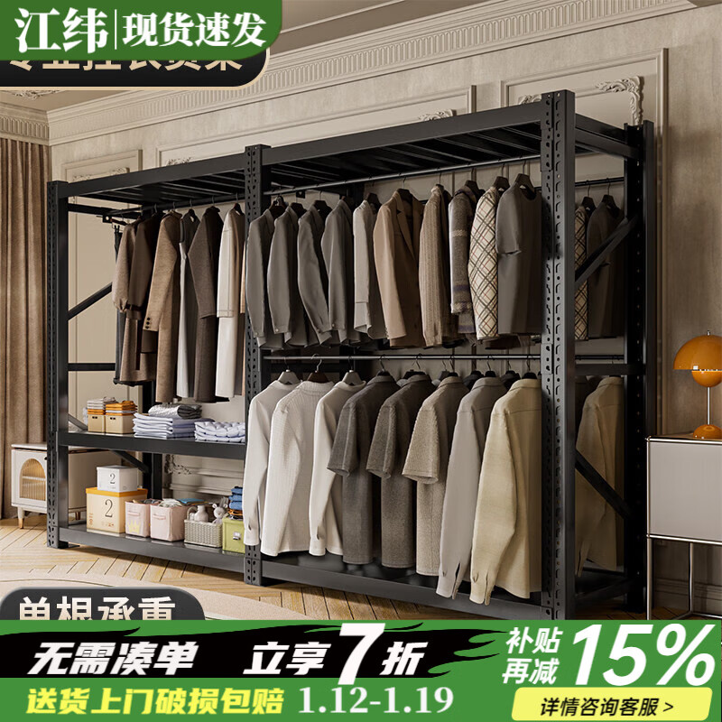 Jiangwei simple wardrobe steel frame structure storage rack open bedroom home storage cabinet rental house coat rack shelf super storage 3 layers black 80*40*200 (free curtain hole plate hanging clothes rail)