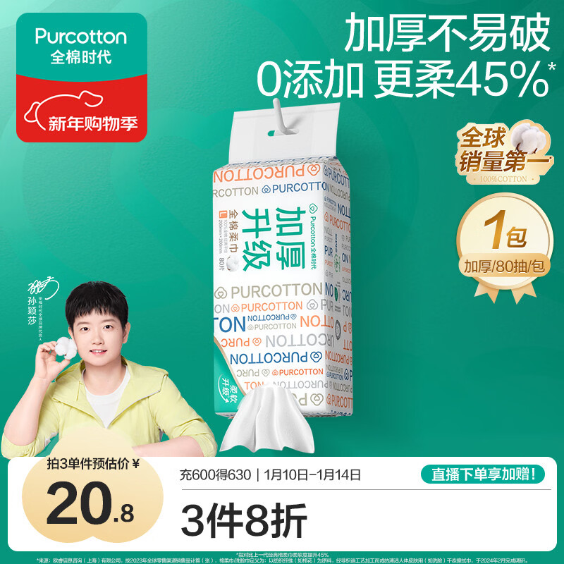 Cotton Era Sun Yingsha's same style face towel 80*1 carry thickened wall-mounted 100% cotton soft towel 20*20CM