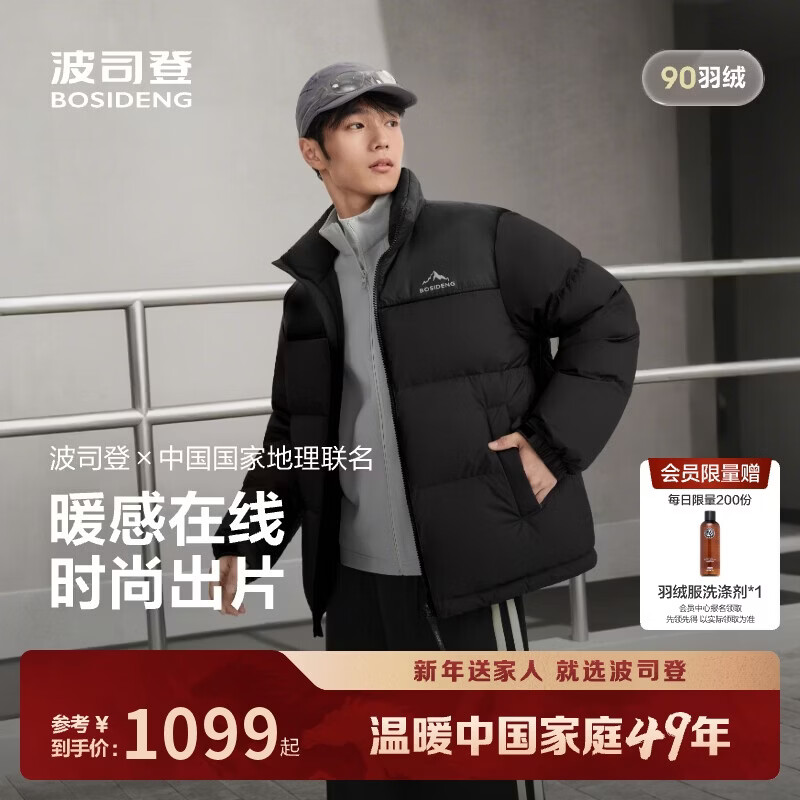 Bosideng New Year's Co-branded 25 Years Down Jacket Mall Unisex Sports Series Short Student Jacket