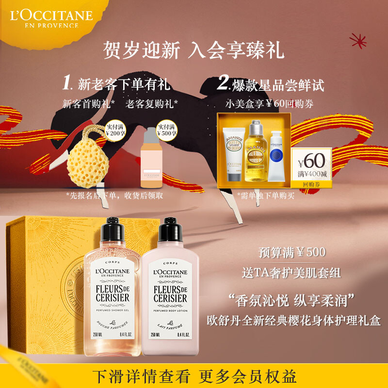L'Occitane Herbal Repair Wash and Care Gift Box (Shampoo 300ML + Conditioner 250ML) New Year's Gift for Men and Women