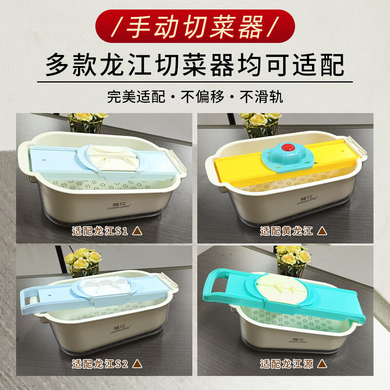 Longjiang (LONGJIANG) Longjiang multi-functional double-layer thickened drain basin drain basket cleaning anti-fall drain basin Longjiang two-in-one drain basin suitable for S1/S2/Longjiangyuan/Huanglongjiang