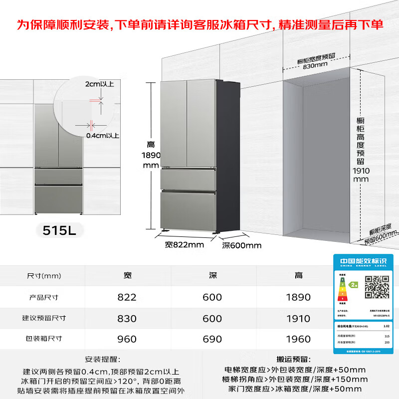 Panasonic 515L French-style multi-door refrigerator ultra-thin zero-embedded automatic ice making silver ion sterilization large seal NR-ED52BPA-S