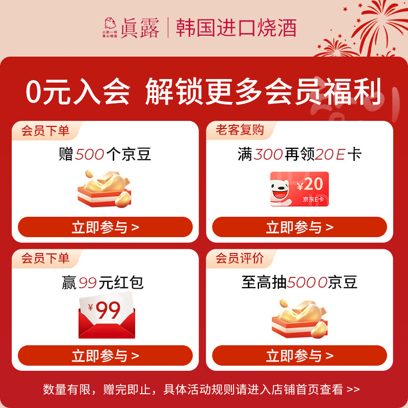 Jinro (JINRO) Korean soju, grape flavor, 360ml*6 bottles, imported foreign wine, fruity wine, low alcohol and tipsy, new year gift