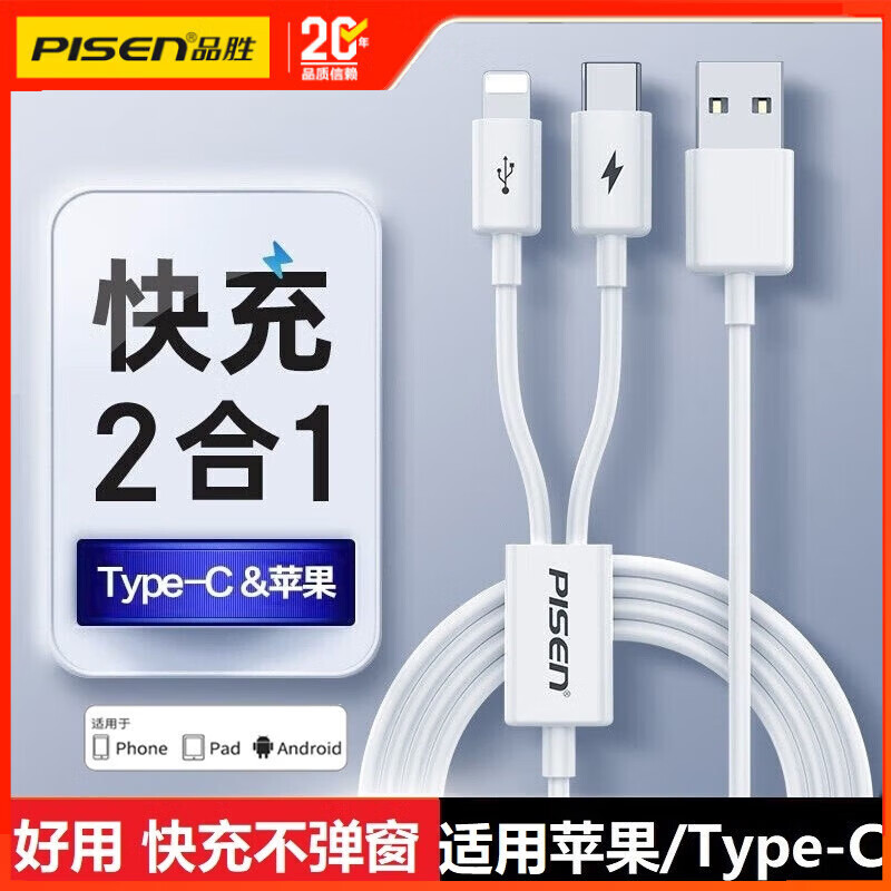 Pinsheng is suitable for Huawei and Apple two-in-one data cable charging cable type-c interface one-to-two PD fast charging C port iPhone15promax/14/13/12 Xiaomi mobile phone universal USB interface Apple + Type-C two-in-one 1 meter white