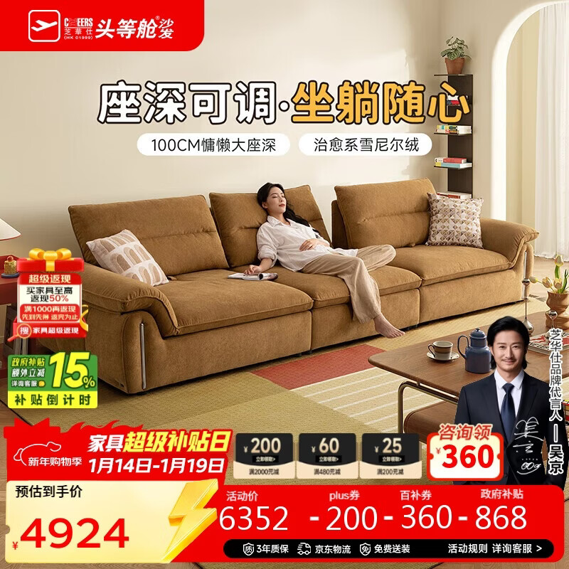 CHEERS mid-century style fabric sofa living room backrest movable chenille sailing boat sofa white moonlight 2157 3.4m