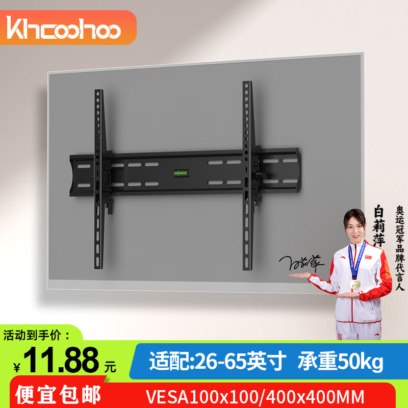 Khcoohoo TV rack 26-80 inches universal TV bracket Xiaomi Hisense Skyworth Sony LeTV Konka TCL Haier Huawei Smart Screen LCD wall thickened hanging rack 26-65 inches integrated thickened back panel | with level