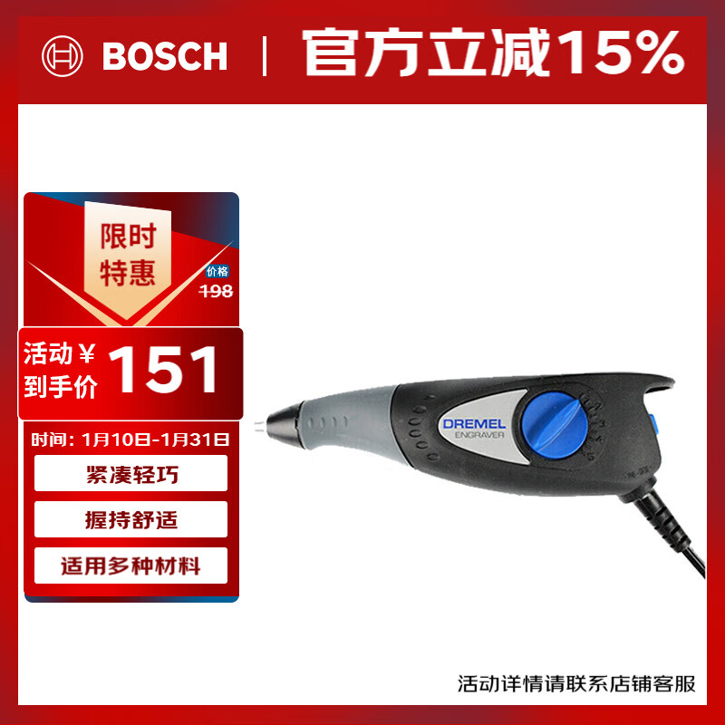 DREMEL plug-in engraving pen, glass wood tiles, five levels of engraving depth, DREMEL, owned by Bosch 290