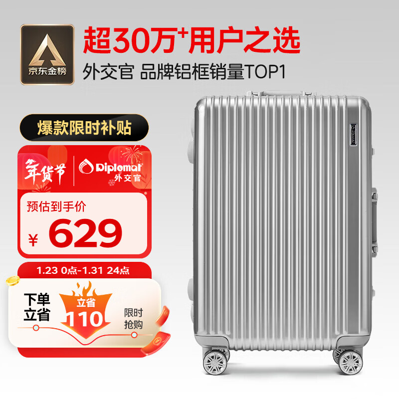 Diplomat Diplomat Aluminum Frame Suitcase Large Capacity 25-inch Trolley Case Starlight Men's and Women's Password Suitcase TC-9033