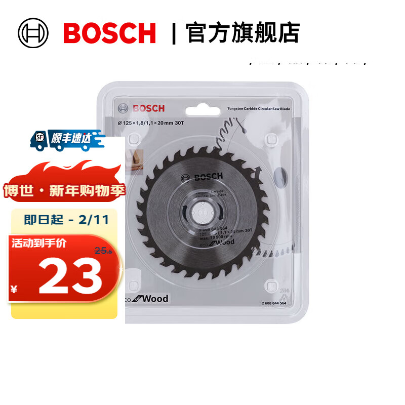Bosch (BOSCH) wood circular saw blade rechargeable tool circular saw blade wood cutting woodworking wood circular saw blade 125mm 30 teeth