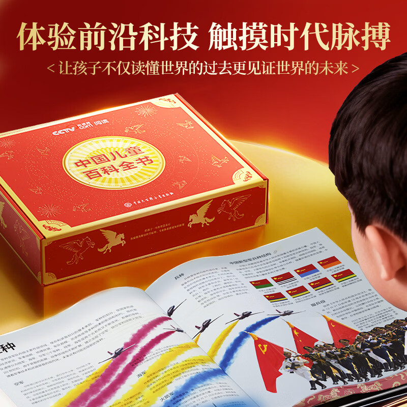 CCTVCOM China Children's Encyclopedia Collector's Edition Year of the Horse New Year Brushed Commemorative Edition Hardcover Comes with Test Points Manual + Stickers Full-color Knowledge Growth Popular Science Readings Picture Books Extracurricular Reading China Encyclopedia Publishing House SG China Children's Encyclopedia Collector's Edition
