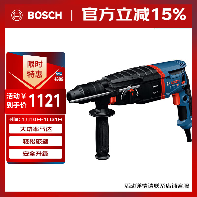 Bosch (BOSCH) electric hammer electric drill electric pick flat drill hammer drill strike reversing four-pit electric hammer tool box 830 watt plug-in GBH2-26