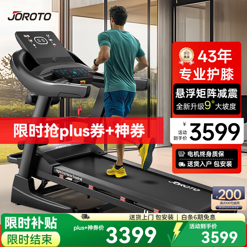 JOROTO treadmill for home use, foldable shock-absorbing hill climber for home use, professional gym fitness equipment dt30 multi-function version, 43-year-old professional shock-absorbing knee pads