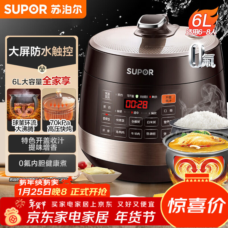 SUPOR fully automatic intelligent reservation electric pressure cooker 6L large capacity touch-controlled double ball kettle SY-60YC8001Q rice cooker pressure cooker for 6-8 people