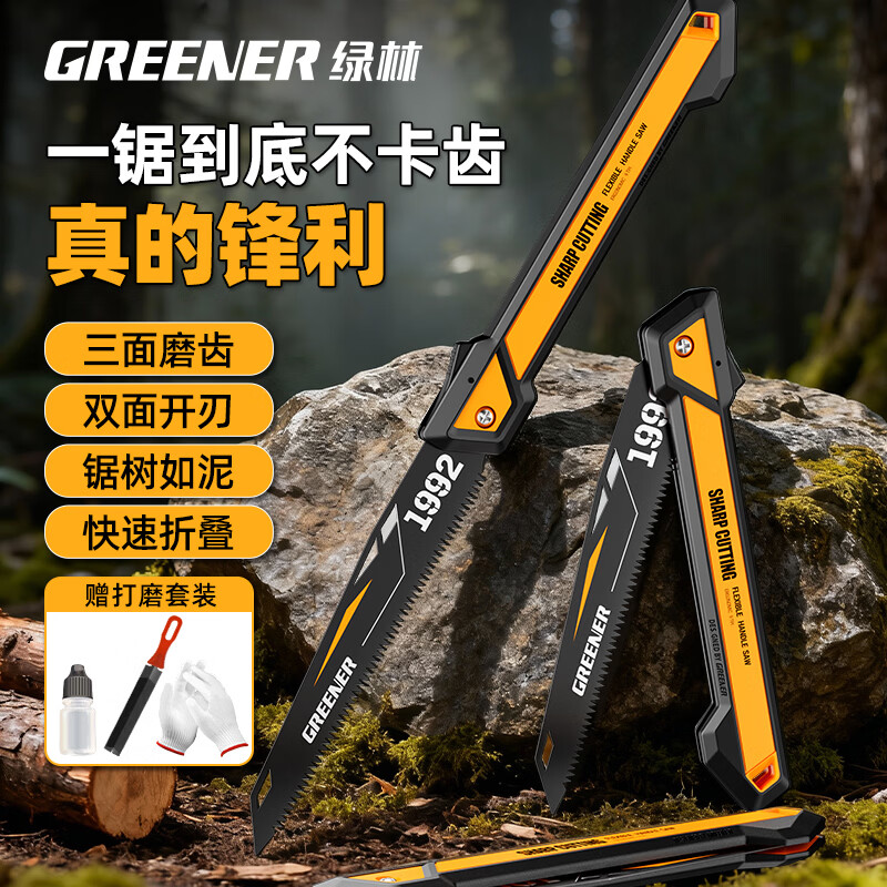 Greener (GREENER) household hacksaw logging hand saw woodworking saw tree saw artifact sk5 cutting folding saw outdoor wood sawing trumpet