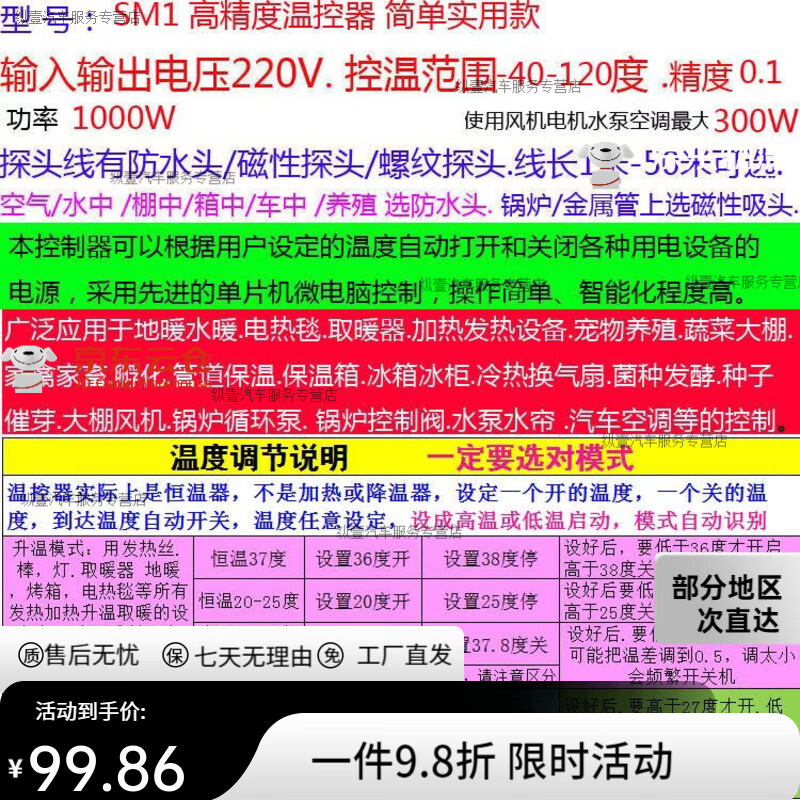 Mo Peng Refrigerator Thermostat Universal Artifact Fully Automatic Constant Temperature Energy Saving De-icing Switch Socket System Instrument Heating Tape Incubation SM1 High Precision 1kW with 2m Waterproof Cable + 10m Magnetic Suction Head