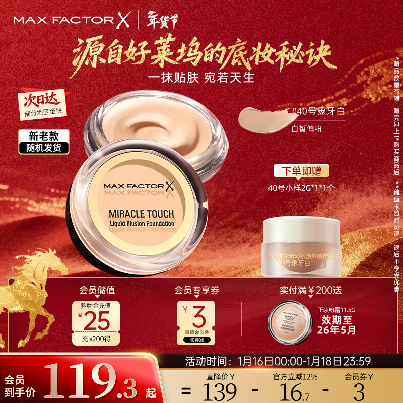 Maxfactor (MAXFACTOR) Watery Touch Foundation Cream Concealer Oil Control Long-lasting Gift No. 40 Ivory Color 11.5g for Girlfriend