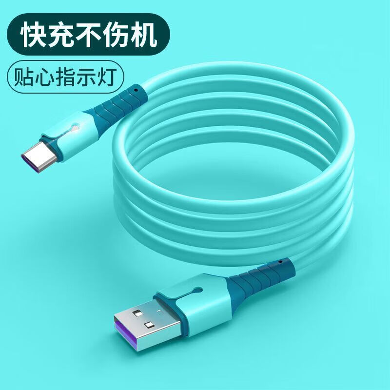 Liquid soft glue typec fast charging data cable 6A fast charging cable flash charging cable suitable for Huawei Honor Android various styles TYPEC interface flash charger cable skin-sensitive cable blue TYPEC--1.5M (two pieces)