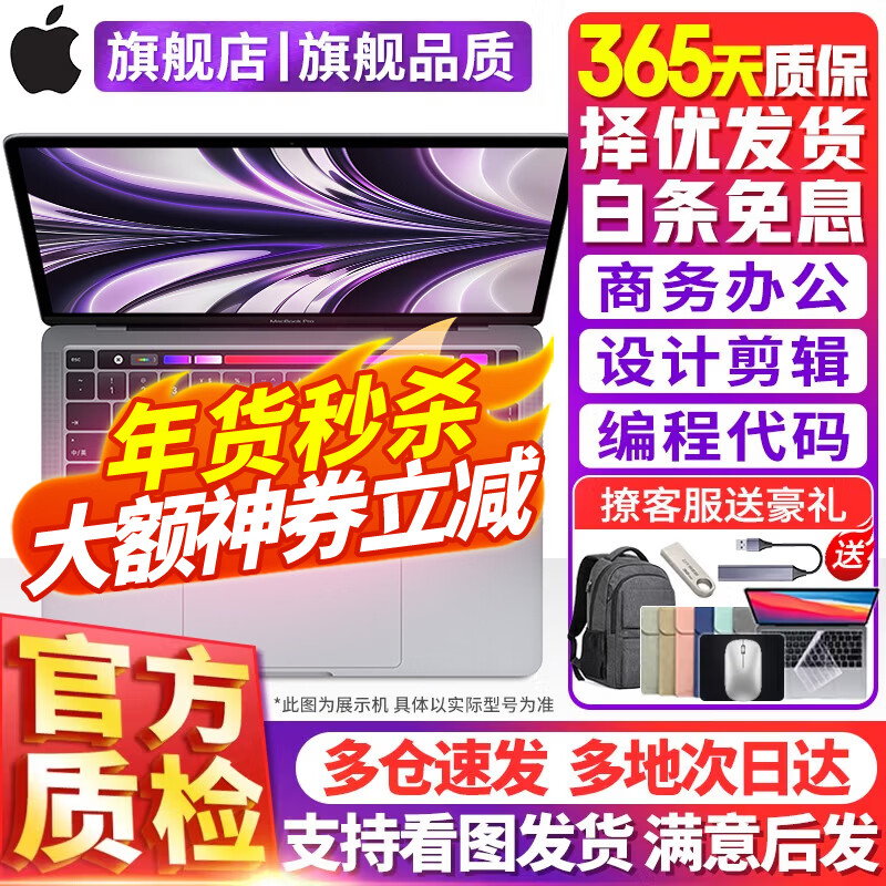 Apple MacBook Pro/Air second-hand Apple laptop business office game design editing 99 new 20 models D92 gray DC2 silver M1 chip 8+512