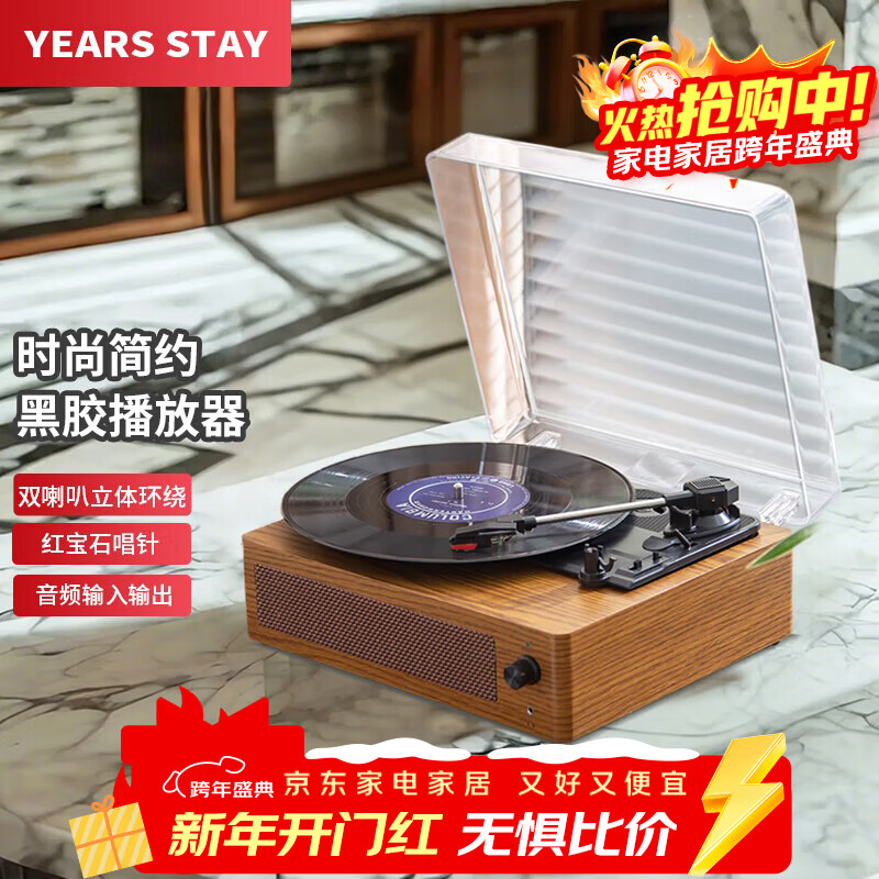YEARS STAY Vinyl Player Retro Bluetooth Speaker Birthday Gift High-end Gramophone Living Room Speaker HY-T06A Brown Wood Grain