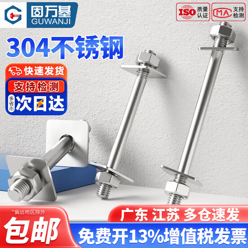 Guwanji 304 stainless steel wall screws extended double-headed bolts through screw rod two ends screw nut flat washer M3-M16 M8*200 (1 set)