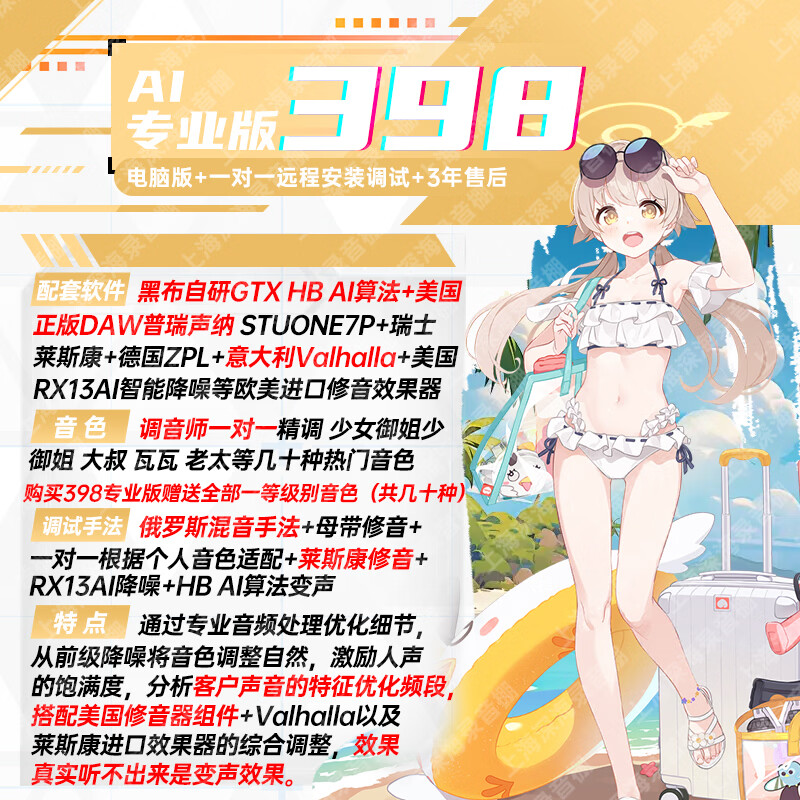 Voice Changer Computer Version AI Voice Changer Voice Changer Male to Female Female to Male Girl Royal Sister AI Voice Changer Software AI Professional Edition Computer Voice Changer