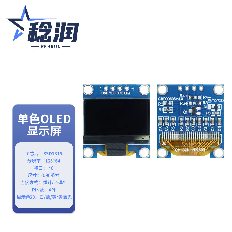 Renrun OLED monochrome LCD development board small screen 64x128 display module SSD1315 0.96-inch narrow edge 4-pin non-soldering pin module white light 2 pack RR-0961Z5