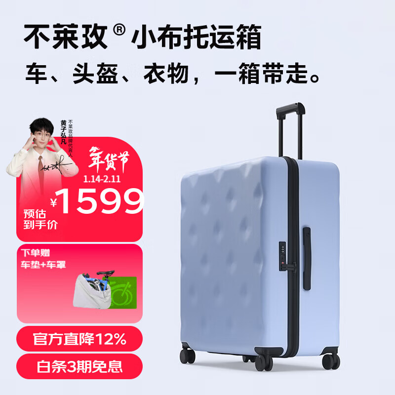 Brompton folding car modified trolley luggage checked travel storage box light blue 32 inches