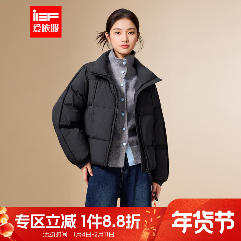 IEF/Aiyifu 2025 Winter New Korean Style Simple Casual Commuting Versatile White Duck Down Stand Collar Down Jacket Black M