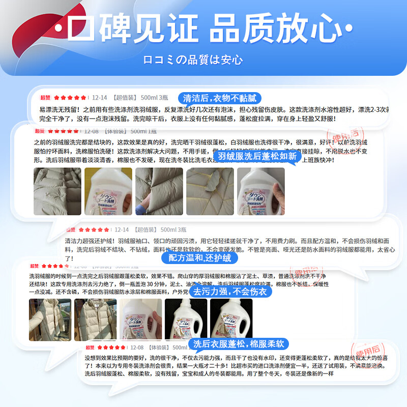 ZYVI Japanese down jacket fluffy detergent machine for hand washing, general purpose for removing yellowing, oil stains, clothes, preventing clumping and restoring, trial size 500ml*1 bottle