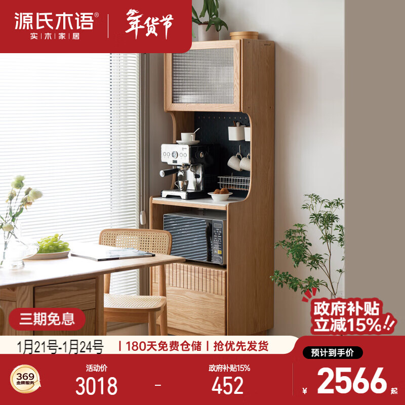 Genji Muyu solid wood slate sideboard modern simple oak restaurant storage cabinet household high cabinet tea cabinet 0.6 wood color