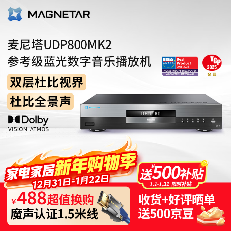 Magnetar UDP800MK2 Blu-ray digital music player audio speaker home theater player lossless music HIFI home high-definition DVD player